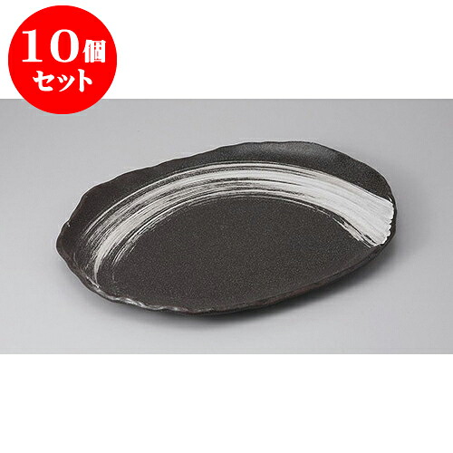 10個セット 変形盛皿 黒釉刷毛目11号小判皿 [34 x 25.3 x 3cm] | 変形皿 お皿 和皿 人気 おすすめ 食器 業務用 飲食店 カフェ うつわ 器 おしゃれ ギフト プレゼント 引き出物 内祝い 結婚祝い 誕生日 贈り物 贈答品 食器セット