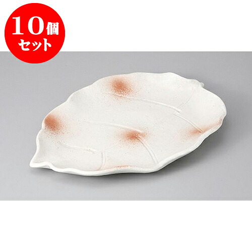 10個セット 変形盛皿 粉引葉形オードブル [36.7 x 26 x 4.2cm] | 変形皿 お皿 和皿 人気 おすすめ 食器 業務用 飲食店 カフェ うつわ 器 おしゃれ ギフト プレゼント 引き出物 内祝い 結婚祝い 誕生日 贈り物 贈答品 食器セット