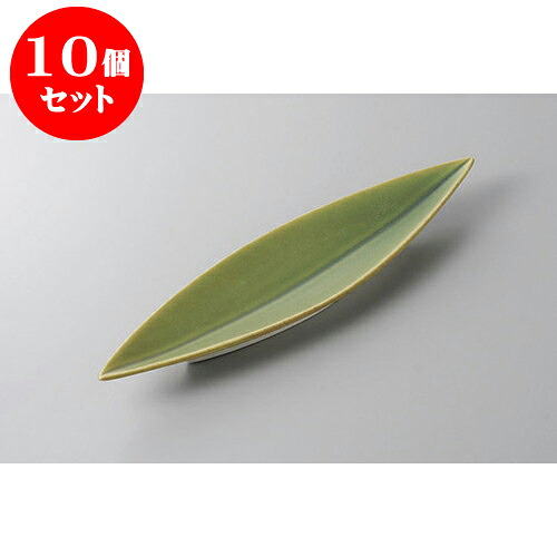 10個セット 変形盛皿 笹型長皿(小)緑 [30.3 x 7.5 x 2.7cm] | 変形皿 お皿 和皿 人気 おすすめ 食器 業務用 飲食店 カフェ うつわ 器 おしゃれ ギフト プレゼント 引き出物 内祝い 結婚祝い 誕生日 贈り物 贈答品 食器セット