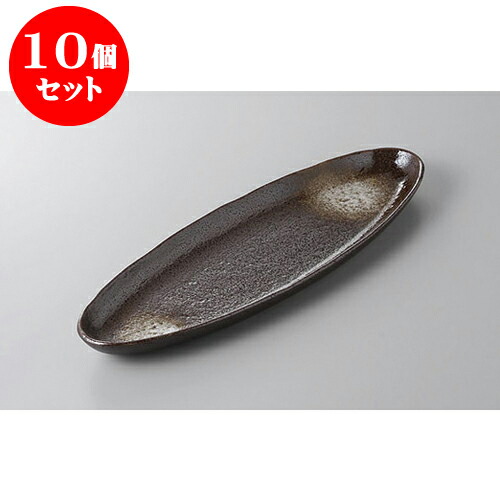 10個セット 変形盛皿 黒水晶焼物トレー [32 x 11 x 3cm] | 変形皿 お皿 和皿 人気 おすすめ 食器 業務用 飲食店 カフェ うつわ 器 おしゃれ ギフト プレゼント 引き出物 内祝い 結婚祝い 誕生日 贈り物 贈答品 食器セット