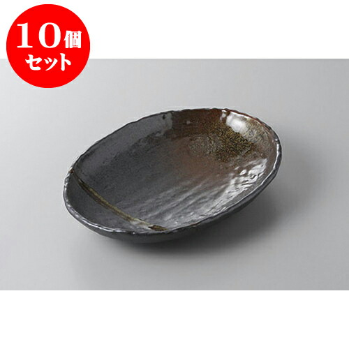 10個セット 変形盛皿 南蛮吹流し石目小判皿(大) [22.3 x 16.5 x 3.5cm] | 変形皿 お皿 和皿 人気 おすすめ 食器 業務用 飲食店 カフェ うつわ 器 おしゃれ ギフト プレゼント 引き出物 内祝い 結婚祝い 誕生日 贈り物 贈答品 食器セット