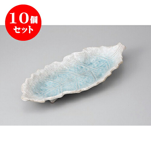 10個セット 萬古焼盛皿 ブルー王朝葉形大皿 [41 x 17.5 x 5.5cm] 土物 | 盛り皿 盛皿 人気 おすすめ フルーツ皿 パーティー パスタ皿 食器 業務用 飲食店 カフェ うつわ 器 ギフト プレゼント 引き出物 誕生日 贈り物 贈答品 おしゃれ かわいい 食器セット