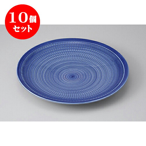 10個セット 有田焼盛皿 有田焼呉須トチリ円渕11号皿 [34 x 4cm] | 盛り皿 盛皿 人気 おすすめ フルーツ皿 パーティー パスタ皿 食器 業務用 飲食店 カフェ うつわ 器 ギフト プレゼント 引き出物 誕生日 贈り物 贈答品 おしゃれ かわいい 食器セット