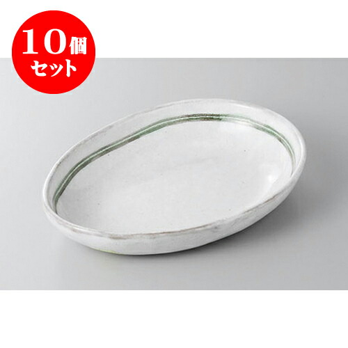 10個セット 変形盛鉢 あおい楕円盛鉢 [23 x 17 x 4cm] | 盛り鉢 盛鉢 万能 取り鉢 おすすめ 食器 業務用 飲食店 カフェ うつわ 器 おしゃれ かわいい お洒落 可愛い おしゃれ かわいい お洒落 可愛い 食器セット