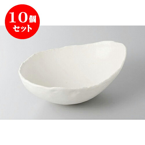 安い 10個セット 変形盛鉢 白まゆ型変型ボール 22 X 16 X 7 5cm 土物 盛り鉢 盛鉢 万能 取り鉢 おすすめ 食器 業務用 飲食 店 カフェ うつわ 器 おしゃれ かわいい お洒落 可愛い おしゃれ かわいい お洒落 可愛い 代引不可 Impactually Se