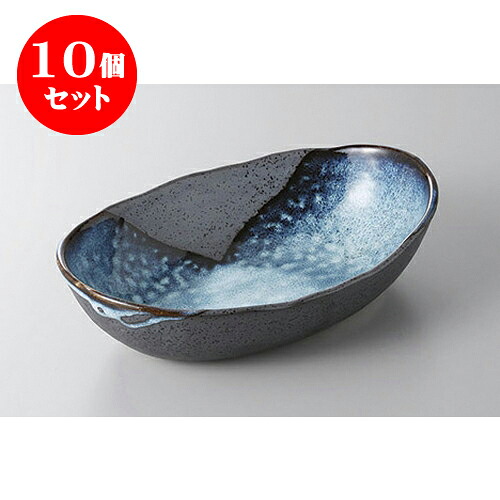 10個セット 変形盛鉢 清流楕円中鉢 [24 x 17 x 6cm] | 盛り鉢 盛鉢 万能 取り鉢 おすすめ 食器 業務用 飲食店 カフェ うつわ 器 おしゃれ かわいい お洒落 可愛い おしゃれ かわいい お洒落 可愛い 食器セット