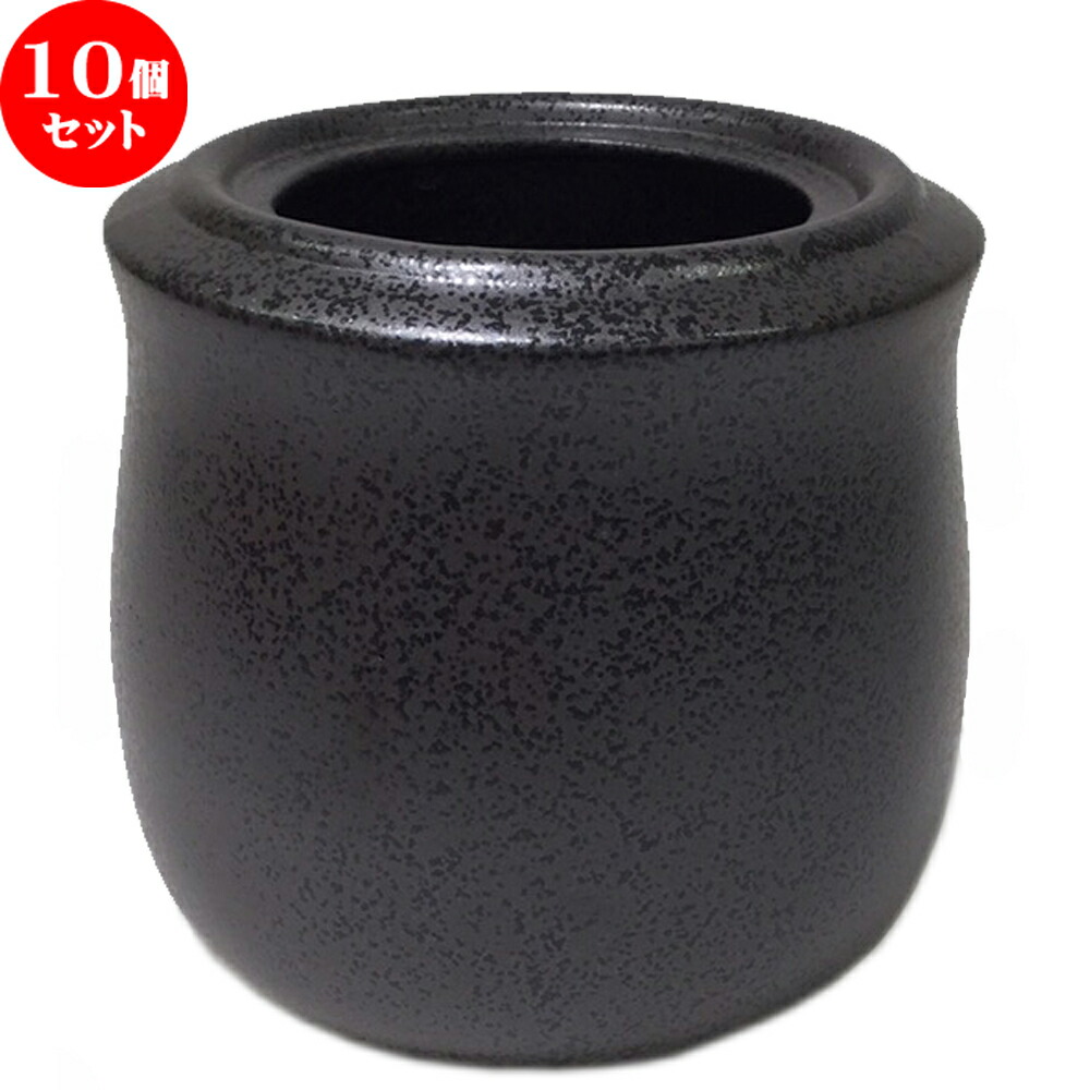10個セット 冷酒 黒結晶酒燗器(大)容器のみ [290cc] | 熱燗 冷酒 日本酒 お酒 バー bar 晩酌 人気 おすすめ 食器 業務用 飲食店 カフェ うつわ 器 おしゃれ かわいい ギフト プレゼント 引き出物 誕生日 贈り物 贈答品 食器セット