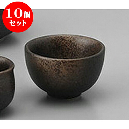 10個セット 盃 備前風吹大丸ぐい呑 [7 x 4.2cm] | ぐい飲み おちょこ お猪口 盃 熱燗 冷酒 お酒 日本酒 バー bar 晩酌 人気 おすすめ 食器 業務用 飲食店 カフェ うつわ 器 おしゃれ かわいい ギフト プレゼント 引き出物 誕生日 贈り物 贈答品 食器セット