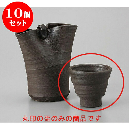 10個セット 盃 黒南蛮盃 [6 x 6cm] | ぐい飲み おちょこ お猪口 盃 熱燗 冷酒 お酒 日本酒 バー bar 晩酌 人気 おすすめ 食器 業務用 飲食店 カフェ うつわ 器 おしゃれ かわいい ギフト プレゼント 引き出物 誕生日 贈り物 贈答品 食器セット｜せともの本舗