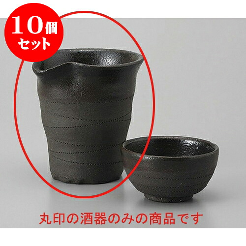 10個セット 冷酒 南蛮黒釉冷酒器 [約9 x 10cm 240cc] | 冷酒 お酒 日本酒 徳利 酒器 きき酒 バー bar 晩酌 人気 おすすめ 食器 業務用 飲食店 カフェ うつわ 器 おしゃれ かわいい ギフト プレゼント 引き出物 誕生日 贈り物 贈答品 食器セット