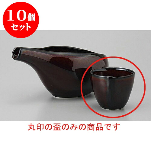 10個セット 盃 うるしブラウンハス型盃 [6.5 x 5.4cm 85cc] | ぐい飲み おちょこ お猪口 盃 熱燗 冷酒 お酒 日本酒 バー bar 晩酌 人気 おすすめ 食器 業務用 飲食店 カフェ うつわ 器 おしゃれ かわいい ギフト プレゼント 引き出物 誕生日 贈り物 贈答品 食器セット