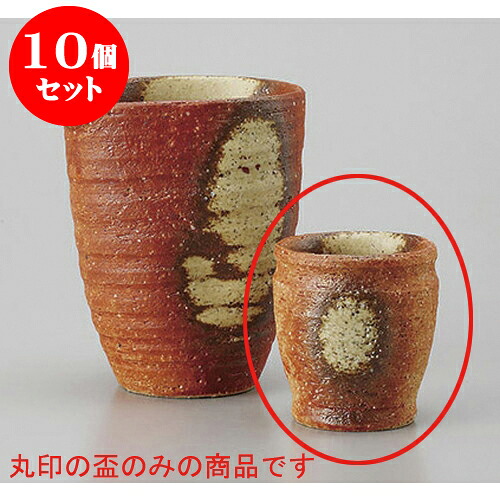 10個セット 盃 赤伊賀風グイ? [5.7 x 6.3cm] 土物 | ぐい飲み おちょこ お猪口 盃 熱燗 冷酒 お酒 日本酒 バー bar 晩酌 人気 おすすめ 食器 業務用 飲食店 カフェ うつわ 器 おしゃれ かわいい ギフト プレゼント 引き出物 誕生日 贈り物 贈答品 食器セット