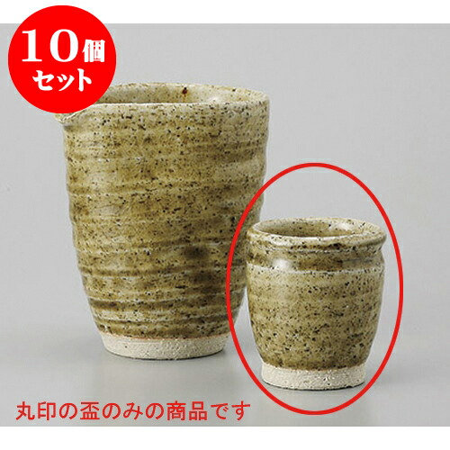 10個セット 盃 ビードログイ? [5.7 x 6.3cm] 土物 | ぐい飲み おちょこ お猪口 盃 熱燗 冷酒 お酒 日本酒 バー bar 晩酌 人気 おすすめ 食器 業務用 飲食店 カフェ うつわ 器 おしゃれ かわいい ギフト プレゼント 引き出物 誕生日 贈り物 贈答品 食器セット