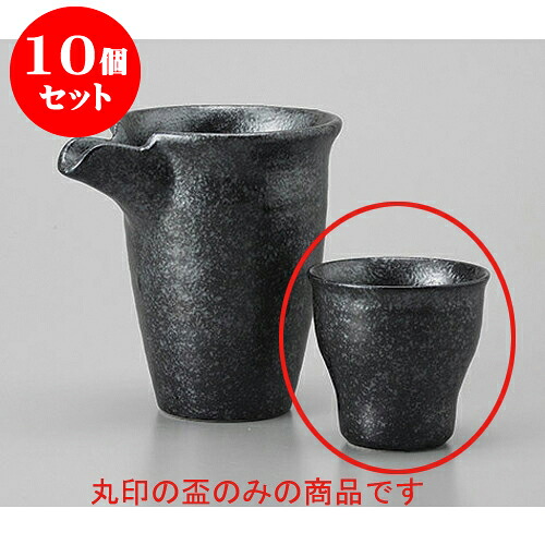 10個セット 盃 銀黒冷酒盃 [6.5 x 6.2cm 110cc] | ぐい飲み おちょこ お猪口 盃 熱燗 冷酒 お酒 日本酒 バー bar 晩酌 人気 おすすめ 食器 業務用 飲食店 カフェ うつわ 器 おしゃれ かわいい ギフト プレゼント 引き出物 誕生日 贈り物 贈答品 食器セット