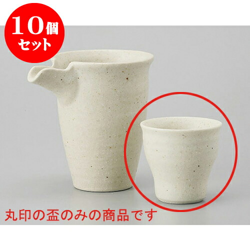 10個セット 盃 粉引風盃 [6.5 x 6.3cm] | ぐい飲み おちょこ お猪口 盃 熱燗 冷酒 お酒 日本酒 バー bar 晩酌 人気 おすすめ 食器 業務用 飲食店 カフェ うつわ 器 おしゃれ かわいい ギフト プレゼント 引き出物 誕生日 贈り物 贈答品 食器セット