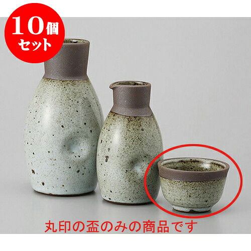 10個仕かける 盃 唐津ぐい呑 [6.3 x 6.3 x 4.2珊 70竓] | がぶ飲み おちょこ お猪口 盃 熱燗 冷酒 お酒 日本酒 赤ちょうちん 赤ちょうちん 晩酌 一般受け おすすめ 食器 お勤め用 飲食店 喫茶店 うつわ 器 格好のいい 愛くるしい 差し上げ物 差し上げ物 差し上げ物 生まれ落ちる日 差し上げ物 譲りわたす品 食器仕かける ぐい呑み・おちょこ-酒器-ワイン・バー・酒用品