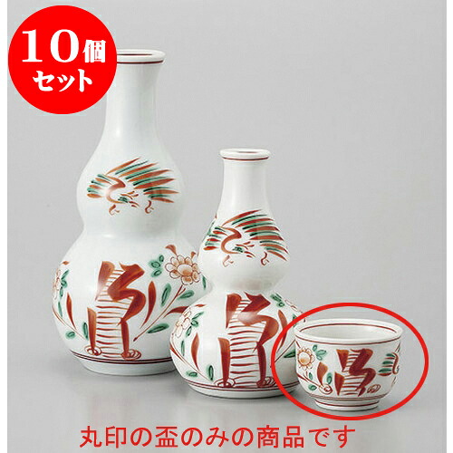 10個セット 盃 赤絵花鳥丸ぐい呑 [5 x 4cm] | ぐい飲み おちょこ お猪口 盃 熱燗 冷酒 お酒 日本酒 バー bar 晩酌 人気 おすすめ 食器 業務用 飲食店 カフェ うつわ 器 おしゃれ かわいい ギフト プレゼント 引き出物 誕生日 贈り物 贈答品 食器セット