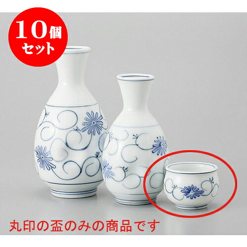 10個セット 盃 白磁菱菊盃 [6.2 x 3.3cm 50cc] | ぐい飲み おちょこ お猪口 盃 熱燗 冷酒 お酒 日本酒 バー bar 晩酌 人気 おすすめ 食器 業務用 飲食店 カフェ うつわ 器 おしゃれ かわいい ギフト プレゼント 引き出物 誕生日 贈り物 贈答品 食器セット