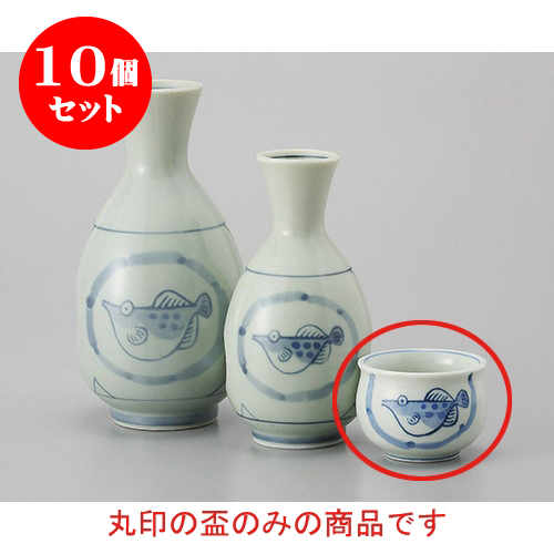 21超人気 日本酒 お酒 冷酒 熱燗 盃 お猪口 おちょこ ぐい飲み 60cc 4cm X 5 5 マットフグ盃 盃 10個セット バー 贈答品 贈り物 誕生日 引き出物 プレゼント ギフト かわいい おしゃれ 器 うつわ カフェ 飲食店 業務用 食器