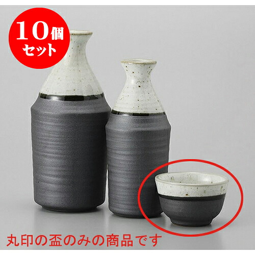 10個セット 盃 こま形鉄釉粉引大ぐい飲み [6.5 x 4cm 70cc] 土物 | ぐい飲み おちょこ お猪口 盃 熱燗 冷酒 お酒 日本酒 バー bar 晩酌 人気 おすすめ 食器 業務用 飲食店 カフェ うつわ 器 おしゃれ かわいい ギフト プレゼント 引き出物 誕生日 贈り物 贈答品 食器セット