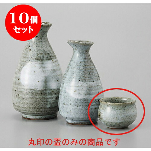10個セット 盃 均窯白刷毛盃 [5.2 x 4cm] 土物 | ぐい飲み おちょこ お猪口 盃 熱燗 冷酒 お酒 日本酒 バー bar 晩酌 人気 おすすめ 食器 業務用 飲食店 カフェ うつわ 器 おしゃれ かわいい ギフト プレゼント 引き出物 誕生日 贈り物 贈答品 食器セット