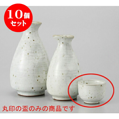 10個セット 盃 粉引青磁丸盃 [5.2 x 3.8cm 50cc] 土物 | ぐい飲み おちょこ お猪口 盃 熱燗 冷酒 お酒 日本酒 バー bar 晩酌 人気 おすすめ 食器 業務用 飲食店 カフェ うつわ 器 おしゃれ かわいい ギフト プレゼント 引き出物 誕生日 贈り物 贈答品 食器セット