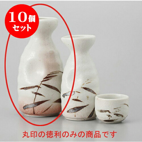 日本最大の 徳利 プレゼント ギフト かわいい おしゃれ 器 うつわ カフェ 飲食店 業務用 食器 おすすめ 人気 晩酌 Bar バー 日本酒 お酒 冷酒 熱燗 徳利 330cc 15 3cm X 8 萩志野芦大徳利酒器 徳利 10個セット 引き出物 贈答品 贈り物
