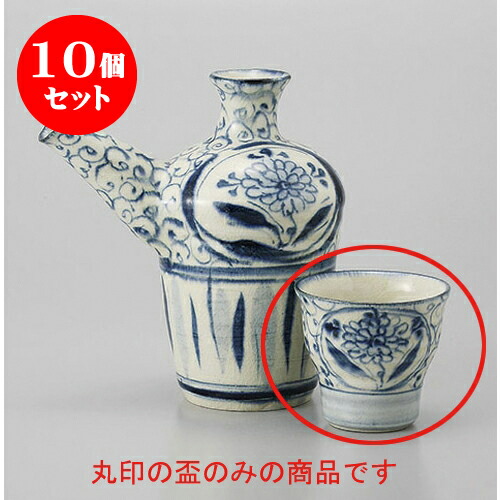 70 Off 冷酒 熱燗 盃 お猪口 おちょこ ぐい飲み 土物 100cc 6 1cm X 7 5 安南間取盃 盃 10個セット お酒 贈答品 贈り物 誕生日 引き出物 プレゼント ギフト かわいい おしゃれ 器 うつわ カフェ 飲食店 業務用 食器 おすすめ