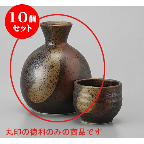 10個セット 徳利 三色備前風丸形徳利 9 X 11 4cm 360cc 徳利 熱燗 冷酒 お酒 日本酒 バー Bar 晩酌 人気 おすすめ 食器 業務用 飲食店 カフェ うつわ 器 おしゃれ かわいい ギフト プレゼント 引き出物 誕生日 贈り物 贈答品
