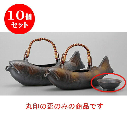 10個セット 骨酒 備前風岩魚盃 [8.5 x 3.4cm 80cc] | ぐい飲み おちょこ お猪口 盃 熱燗 冷酒 お酒 日本酒 バー bar 晩酌 人気 おすすめ 食器 業務用 飲食店 カフェ うつわ 器 おしゃれ かわいい ギフト プレゼント 引き出物 誕生日 贈り物 贈答品 食器セット