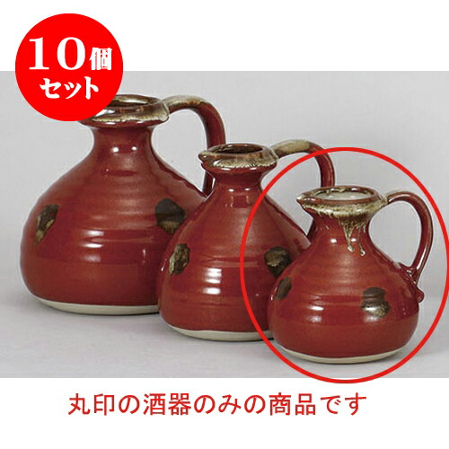 保障できる 10個セット 燗瓶 赤手付1 5号燗瓶 10 X 10 5cm 350cc 土物 弱火 熱燗 日本酒 お酒 徳利 きき酒 バー Bar 晩酌 人気 おすすめ 食器 業務用 飲食店 カフェ うつわ 器 かわいい ギフト プレゼント 引き出物 誕生日