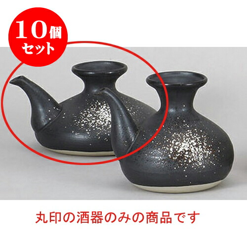 10個セット 燗瓶 錆白吹じょかかんぴん 13 5 X 8 5cm 450cc 直火 熱燗 日本酒 お酒 徳利 きき酒 バー Bar 晩酌 人気 おすすめ 食器 業務用 飲食店 カフェ うつわ 器 おしゃれ かわいい ギフト プレゼント 引き出物 誕生日 贈り物 贈答品