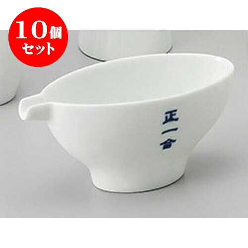 10個セット 酒器 正1合　冷酒器 [14.8 x 7 x 7.2cm 220cc] | 徳利 熱燗 冷酒 お酒 日本酒 バー bar 晩酌 人気 おすすめ 食器 業務用 飲食店 カフェ うつわ 器 おしゃれ かわいい ギフト プレゼント 引き出物 誕生日 贈り物 贈答品 食器セット｜せともの本舗