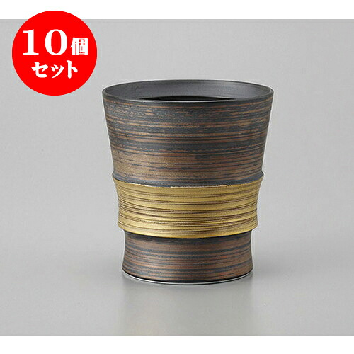 10個セット ロックカップ 有田焼金彩ワビカップ [8.5 x 9.5cm 275cc] | ロックカップ ロック 焼酎カップ 焼酎 ショット 居酒屋 バー bar 晩酌 人気 おすすめ 食器 業務用 飲食店 カフェ うつわ 器 おしゃれ かわいい ギフト プレゼント 引き出物 誕生日 贈り物 食器セット｜せともの本舗