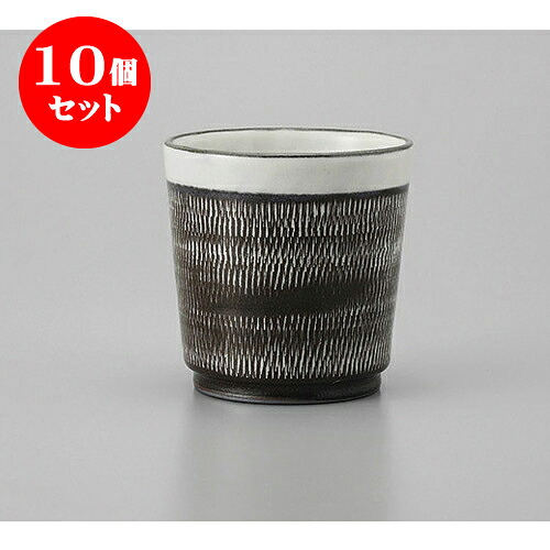 10個セット ロックカップ トチリロックカップ [8 x 8cm 280cc] 土物 | ロックカップ ロック 焼酎カップ 焼酎 ショット 居酒屋 バー bar 晩酌 人気 おすすめ 食器 業務用 飲食店 カフェ うつわ 器 おしゃれ かわいい ギフト プレゼント 引き出物 誕生日 贈り物 食器セット