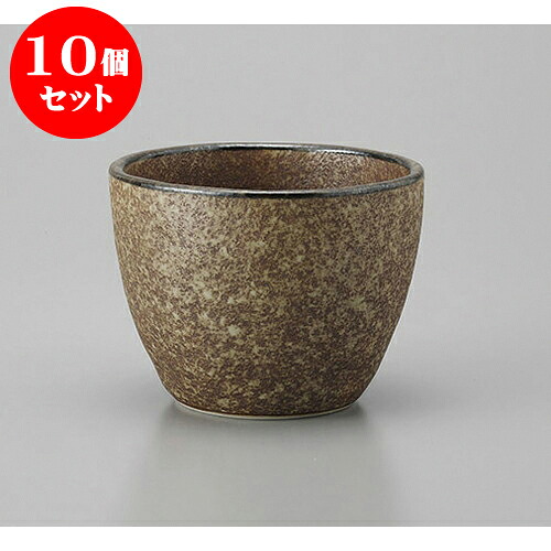 10個セット ロックカップ アース陶コップ [9.2 x 7cm 250cc] | ロックカップ ロック 焼酎カップ 焼酎 ショット 居酒屋 バー bar 晩酌 人気 おすすめ 食器 業務用 飲食店 カフェ うつわ 器 おしゃれ かわいい ギフト プレゼント 引き出物 誕生日 贈り物 贈答品 食器セット｜せともの本舗