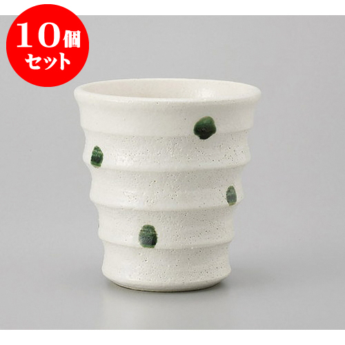 豪華 楽天市場 10個セット 焼酎カップ 織部水玉 白 フリーカップ 9 X 9 5cm 300cc 焼酎 ロックカップ コップ 焼酎カップ バー Bar 晩酌 人気 おすすめ 食器 業務用 飲食店 カフェ うつわ 器 おしゃれ かわいい ギフト プレゼント 引き出物 誕生日 贈り物 贈答品