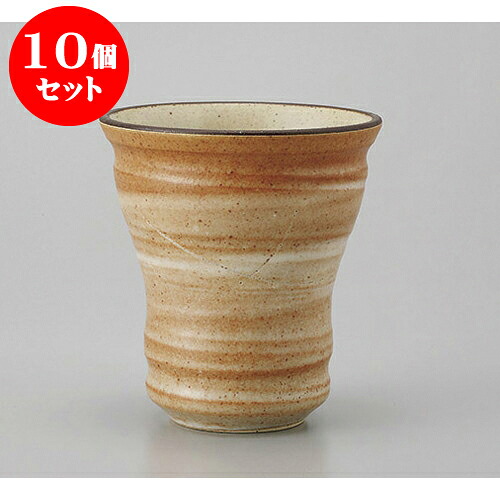 10個セット 焼酎カップ 赤志野ウェーブカップ [9.4 x 10.2cm 300cc] 土物 | 焼酎 ロックカップ コップ 焼酎カップ バー bar 晩酌 人気 おすすめ 食器 業務用 飲食店 カフェ うつわ 器 おしゃれ かわいい ギフト プレゼント 引き出物 誕生日 贈り物 贈答品 食器セット｜せともの本舗