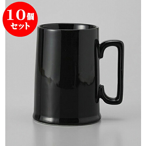 10個セット ビアジョッキ YKジョッキー黒 [8.3 x 11.3cc 375cc] | ジョッキ ビールジョッキ ビアジョッキ ビアグラス ビール 酒器 お酒 居酒屋 バー bar 晩酌 人気 おすすめ 食器 業務用 飲食店 カフェ うつわ 器 おしゃれ かわいい ギフト プレゼント 誕生日 食器セット｜せともの本舗