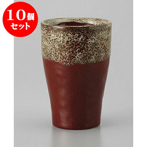 10個セット フリーカップ 釉彩(赤富士)フリーカップ [6.5 x 9.5cm 160cc] | フリーカップ タンブラー カップ コップ ビール 酒器 お酒 バー bar 晩酌 人気 おすすめ 食器 業務用 飲食店 カフェ うつわ おしゃれ かわいい ギフト プレゼント 引き出物 誕生日 食器セット 8,535円