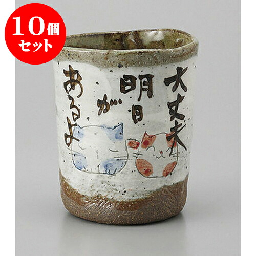 10個セット フリーカップ のんびりフリーカップ小 [8 x 9cm 230cc] | フリーカップ タンブラー カップ コップ ビール 酒器 お酒 居酒屋 バー bar 晩酌 人気 おすすめ 食器 業務用 飲食店 カフェ うつわ おしゃれ かわいい ギフト プレゼント 引き出物 誕生日 食器セット｜せともの本舗