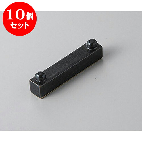 10個セット 箸置 黒マット双玉箸置 [5.4 x 1 x 1.5cm] | 箸置き 箸置 はしおき 箸 カトラリー 食器 業務用 飲食店 カフェ うつわ 器 おしゃれ かわいい お洒落 ギフト プレゼント 引き出物 内祝い 結婚祝い 誕生日 贈り物 贈答品 食器セット