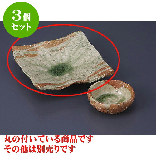 3個セット 刺身 伊賀風灰釉四方向付(手造り) [16 x 15.5 x 4cm] | 和食器 刺身 鉢 ボウル 料亭 ホテル 食器 業務用 飲食店 カフェ うつわ 器 おしゃれ かわいい ギフト プレゼント 内祝い 誕生日 贈り物 贈答品 おすすめ 食器セット