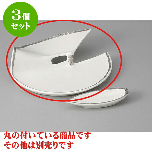 3個セット 刺身 プラチナ段付2品盛 [19 x 21cm] | 和食器 刺身 鉢 ボウル 料亭 ホテル 食器 業務用 飲食店 カフェ うつわ 器 おしゃれ かわいい ギフト プレゼント 内祝い 誕生日 贈り物 贈答品 おすすめ 食器セット｜せともの本舗