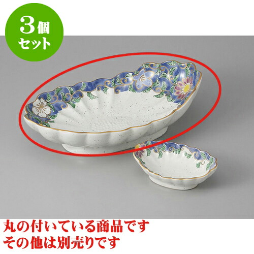 3個セット 刺身 錦草花刺身 [25 x 15.5 x 7cm] | 和食器 刺身 鉢 ボウル 料亭 ホテル 食器 業務用 飲食店 カフェ うつわ 器 おしゃれ かわいい ギフト プレゼント 内祝い 誕生日 贈り物 贈答品 おすすめ 食器セット