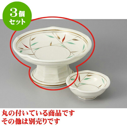 絶対一番安い 3個セット 刺身 金彩あし高台刺身鉢 大 16 7 X 8cm 和食器 刺身 鉢 ボウル 料亭 ホテル 食器 業務用 飲食店 カフェ うつわ 器 おしゃれ かわいい ギフト プレゼント 内祝い 誕生日 贈り物 贈答品 おすすめ 最安値 Www Itcjapan Net