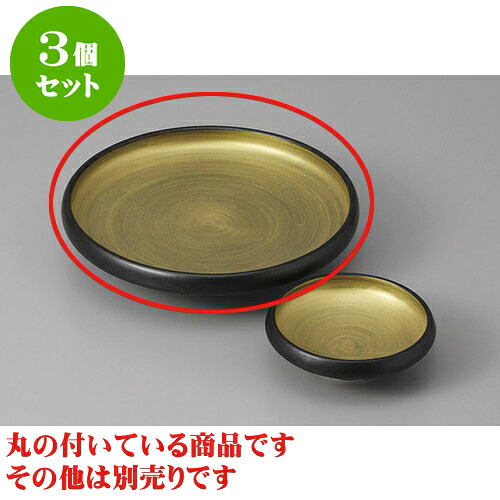3個仕掛ける 刺身 黒内金彩丸刺身皿 [15.5 x 3.5糎] | 和食器 刺身 鉢 どんぶり鉢 食べ物屋 泊まり 食器 お役目用 飲食店 喫茶店 うつわ 器 今めかしい 可愛らしい 差し上げ物 差し上げ物 内祝い 生まれ落ちる日 差し上げ物 譲りわたす品 おすすめ 食器仕掛ける