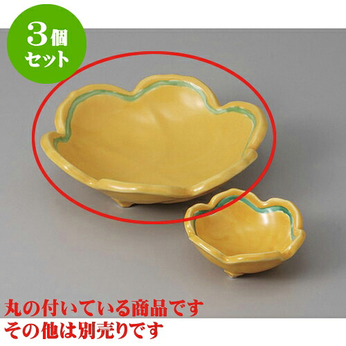 3個セット 刺身 黄釉グリーン梅型向付 [15.5 x 4.7cm] | 黄 イエロー 緑 グリーン 和食器 刺身 鉢 ボウル 料亭 ホテル 食器 業務用 飲食店 カフェ うつわ 器 おしゃれ かわいい ギフト プレゼント 内祝い 誕生日 贈り物 贈答品 おすすめ 食器セット｜せともの本舗 11,856円