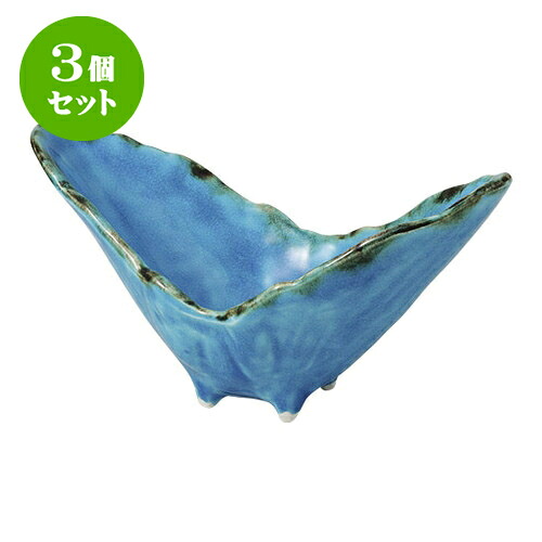 3個セット 小鉢 双葉舟型トルコ小鉢 [20 x 8.5 x 9cm] | 小鉢 小 小さい 鉢 ボウル 万能 人気 おすすめ 食器 業務用 飲食店 カフェ うつわ 器 おしゃれ かわいい ギフト プレゼント内祝い 結婚祝い 誕生日 贈り物 贈答品 食器セット｜せともの本舗