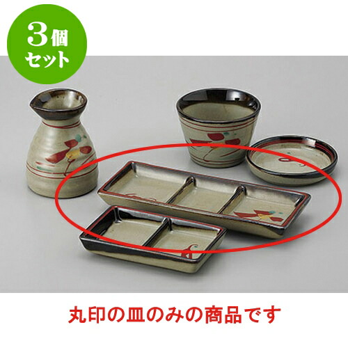 3個セット そば用品 花唐津三ッ仕切皿 [19.8 x 7.6 x 2.5cm] | 蕎麦 そば 薬味 薬味皿 小皿 うどん おすすめ 人気 食器 業務用 飲食店 カフェ うつわ 器 おしゃれ かわいい お洒落 ギフト プレゼント 引き出物 内祝い 結婚祝い 誕生日 贈り物 贈答品 食器セット 6,621円